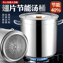 Ultra-thick commercial aluminum fin energy-saving soup bucket braised meat artifact porridge soup cooked meat braised meat pot three-layer bottom composite bucket