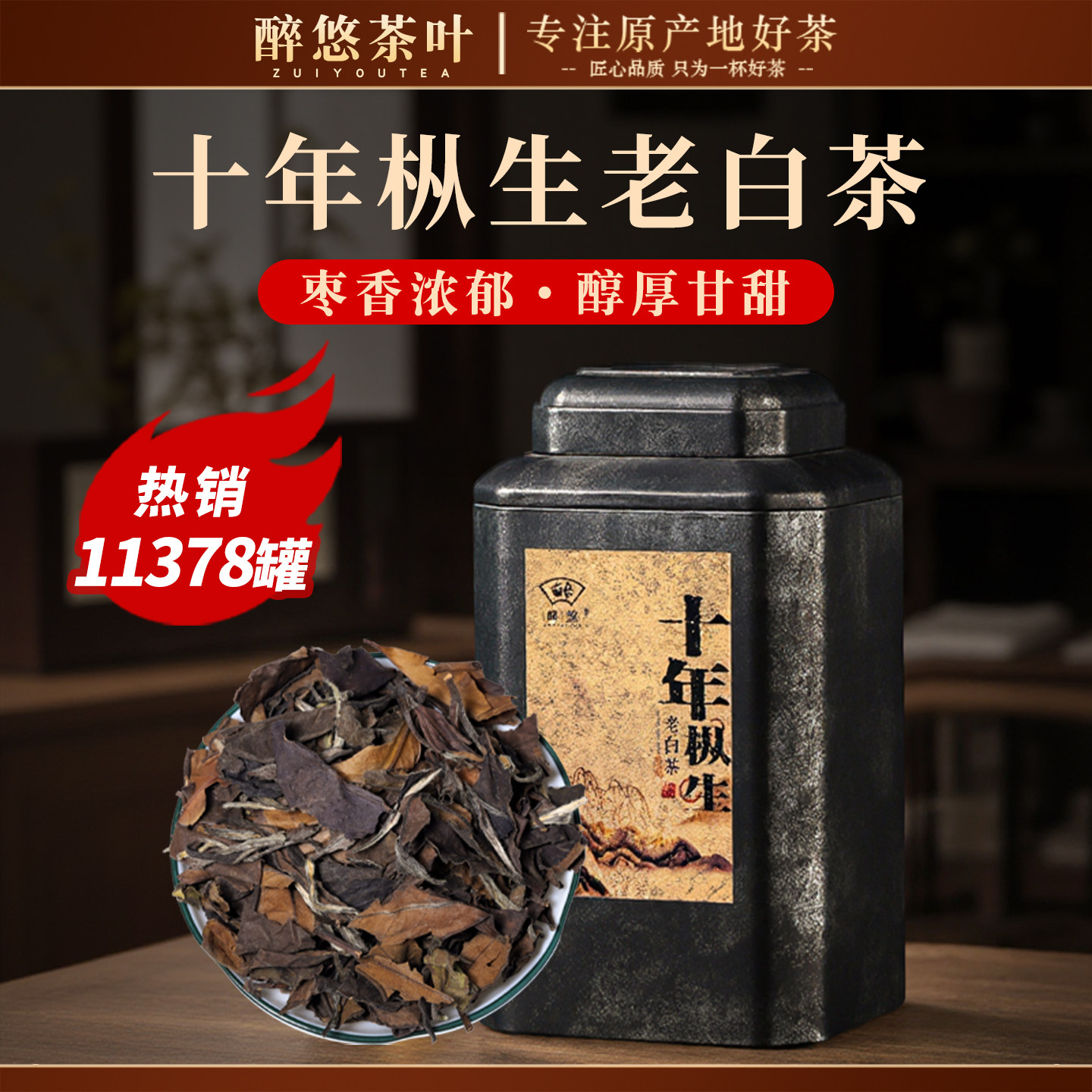 寿眉老白茶十年-寿眉老白茶十年促销价格、寿眉老白茶十年品牌- 淘宝