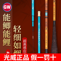 Photoway cannot series a single crucian 5 4 m 6 3 m carbon ultra-light hard fine crucian fishing rod 28 fishing casual integrated pole
