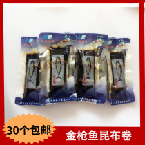 Weihai specialty Shidao Xingang Nanguang Tuna Kelp kelp roll bag sushi cuisine 80g * 30