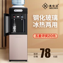 Mealenda water dispenser household vertical refrigeration and heating desktop small office automatic intelligent water dispenser