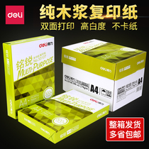 Del A4 copy paper white paper Mingrui 70g pure wood pulp a4 80g Office double-sided printing paper a4 draft paper free mail student a4 paper box 5 packaging wholesale