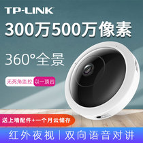 TP-LINK wireless camera panoramic 360 degree fisheye wifi remote mobile phone monitoring Home smart HD night vision wide angle POE power supply Ceiling home monitor TL-IPC5