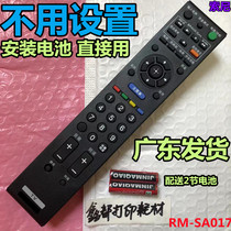 Suitable for Sony KLV-32 40 46V530A TV 52V440A remote RM-SA017 RM-SA017 inch SA023