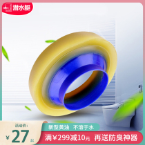 Submarine toilet flange sealing ring thickened toilet base anti-odor ring toilet sewer accessories anti-leakage odor