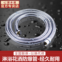 Submarine shower tube shower hose 1 5m 2m stainless steel water heater rain nozzle hose