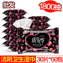 Dark incense adult clean towel paper private House Cleaning Wet tissue 60 packs of sterilization and disinfection hygiene wholesale