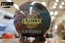 SH bowling supplies 2021 New Storm brand PARALLAX Lingbo micro step 11 pounds long oil ball