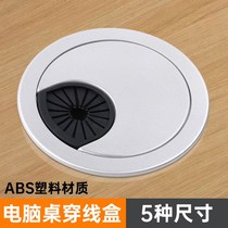 Desk line hole cover hole round hole Computer table 80 hole cover 35 through the countertop 65 through the line box decorative circle plastic