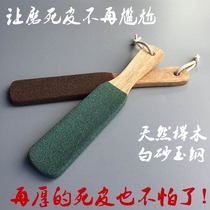 Foot Mozzler Foot Stone Cute Grinding Stone Head Scrubbing Stone Repair artifact to remove dead skin calluses horny double-sided beech wood