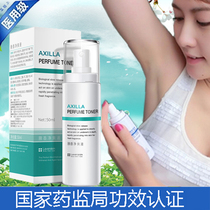 Go to body odor underarm odor antiperspiration armpit clean water permanent male and female liquid spray eradicate pregnant womens genetics