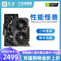 ASUS GTX1660 1660S SUPER 6G gaming desktop host computer chicken eating game discrete graphics card