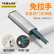 Yi Jia cabinet door no handle rebound device stealth door spring wardrobe cabinet door plate press type bounce switch touch beads