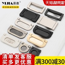Punch-free drawer pull buckle hidden flat handle Modern simple invisible wardrobe door handle Tatami paperback pull ring