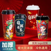 Guochao milk tea paper cup disposable with lid 500ml New Year coffee cup thick red hot drink packing Cup