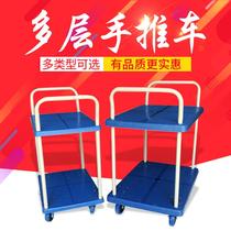 Fuhua Double-decker flatbed truck with handrail Three-layer multi-layer trolley Silent four-wheeled push cargo tool vehicle handling pull cargo