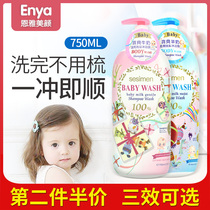 Childrens shampoo shower gel 2-in-1 6 12-year-old male and female baby shampoo bath Baby Baby Baby Baby bubble bath