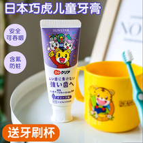 Japan Qiaohu Baby childrens toothpaste can swallow fluorine-containing anti-moth 2-3-12-5-6-Primary school students over the age of 10