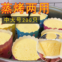 Cake paper cup Evaporable cake rice cake cup Baking household large baked Muffin cup Cartoon cute mixed tray
