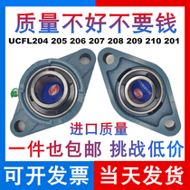 FL spherical bearing seat Diamond seat UCFL 204 205 206 207 208 209 210 201
