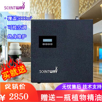 Hotel lobby Internet cafe flavoring machine Fragrance spray machine Large area central air conditioning flavoring machine 4S shop fragrance machine flavoring machine