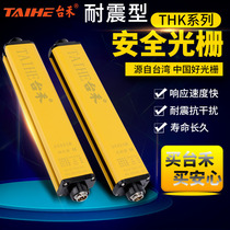 Taihe light curtain THK2 5 5 10MM punch safety Grating Light curtain sensor automatic door induction door 10 meters