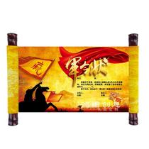 Jing scroll military order custom token flag responsibility challenge letter sign in the holy decree invitation letter