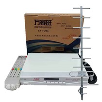 Wanjiawang HD terrestrial wave digital TV set-top box receiver indoor and outdoor full set