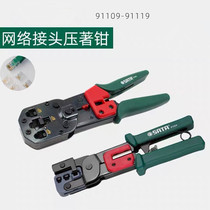 SATA Shida Tool Network Connector Multifunctional Line Clamp Crystal Head Wire Clamp 91109 91119