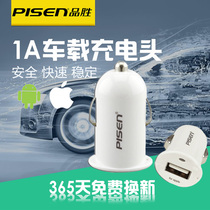 Pinsheng car charger cigarette lighter fast charging head Android Apple universal car fast car charger