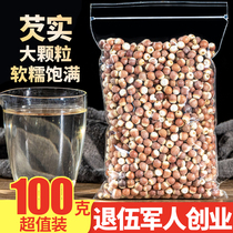 Gorgon 100g new goods Gorgon rice dry goods chicken head rice Zhaoqing fresh Izso sold special wild debt powder