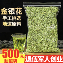 Honeysuckle tea 500g bulk dried flowers can be baby bath sold separately premium wild fetal chrysanthemum fat sea flower tea