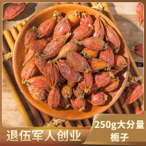Gardenia 250g gardenia fruit tea yellow Gardenia mountain Gardenia red Gardenia powder wild Chinese herbal medicine coloring edible salted meat