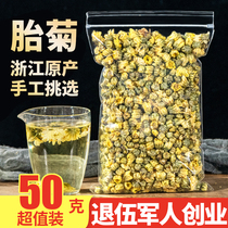Chrysanthemum tea fetal chrysanthemum King 50g authentic Tongxiang Hangbaiju sold special wild Huangshan tribute chrysanthemum tea