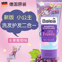 DM Germany balea Magic star balea childrens shampoo hair care 1-15 year old girl without silicone oil Two in One