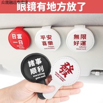 Car glasses clip multifunctional car creative sun visor ink frame Seat car Card storage ticket holder