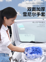 Car wash gloves plush car brush cloth cleaning hand wipe waterproof car does not hurt paint surface thickened chenille