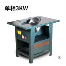 Circular saw 3KW woodworking household table saw Woodworking saw Desktop cutting machine Disc saw push table saw chainsaw