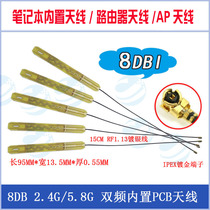 2G 5 8G dual-band wireless router WIFI network card IPEX PCB built-in high gain antenna 8DB