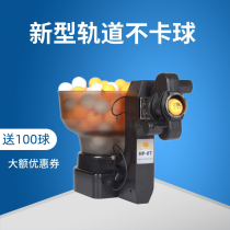 Table tennis ball serve professional trainer household robot small automatic single person self-training Huiping HP-07