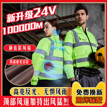 Can shield summer cooling reflective strip vest with fan clothes air-conditioning clothes charging vest refrigeration work clothes men