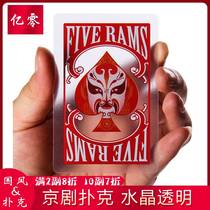 PVC Crystal plastic poker creative washable Beijing Opera facial makeup flying brand personalized flower cut Club Special