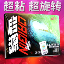 729 Table Tennis Glue Reverse Glue Qiyuan Super Sticky Table Tennis Rubber Table Tennis Racket Glue