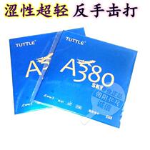 German Tuttle Tuttle A380 Table tennis rubber inner energy astringent reverse adhesive table tennis rubber