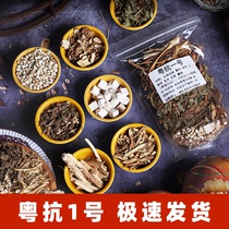 Yuekang No 1 No 1 Herbal Tea Traditional Chinese medicine Five-finger hairy Peach Barley Poria Fotan mother Atractylodes Ageratum