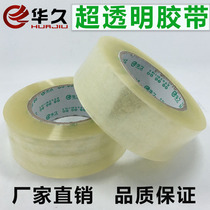 High viscosity cost-effective sealing tape transparent tape 4 2CM long 140 meters transparent tape custom