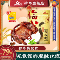 Shun Hua flagship store spicy sauce duck Hunan specialty authentic Linwu duck snacks 350g