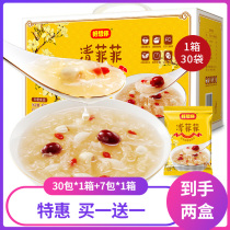 I miss you Qing Feifei red jujube silver ear soup 450g freeze-dried red jujube wolfberry silver ear soup brewing lotus seed white fungus candied fruit