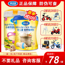 English rice flour baby nutrition supplement rice paste high iron calcium 6 months vegetable rice milk millet flour 123 canned