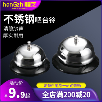High quality stainless steel food pass Bell Bell bar bell kitchen called meal bell summoning bar bell hotel serving Bell